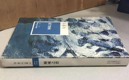 《傾城之戀》讀后感800字