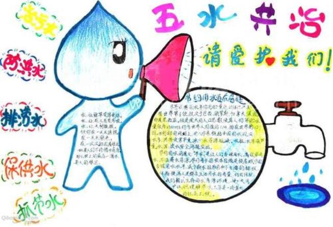 節(jié)約用水手抄報(bào)文字圖片簡(jiǎn)單又漂亮