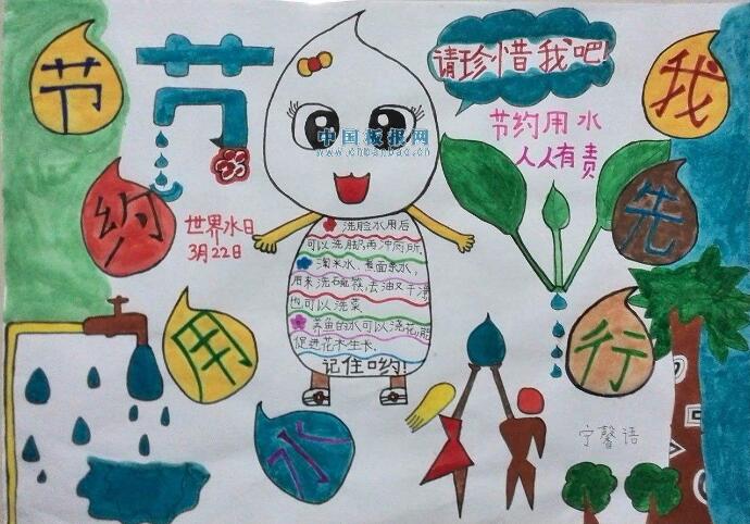 節(jié)約用水手抄報(bào)文字圖片簡(jiǎn)單又漂亮