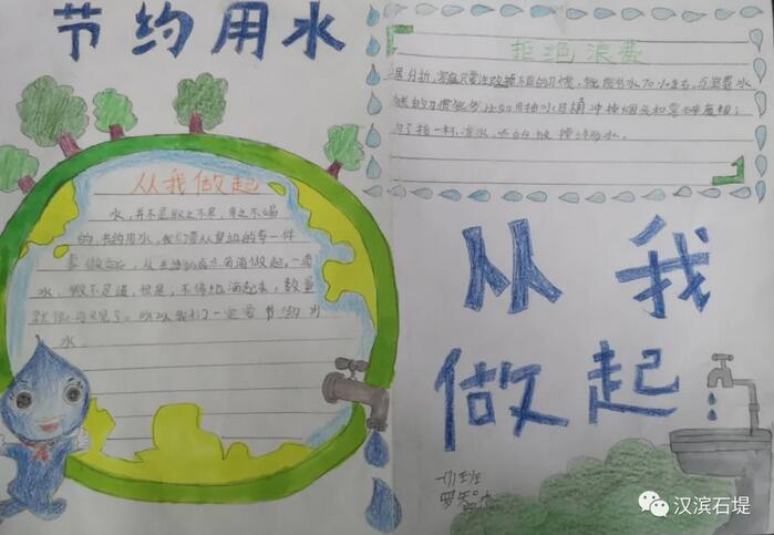 節(jié)約用水手抄報(bào)文字圖片簡(jiǎn)單又漂亮