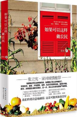 這5本書里記載著我們曾經(jīng)的故鄉(xiāng)，每個(gè)人的故鄉(xiāng)都在淪陷