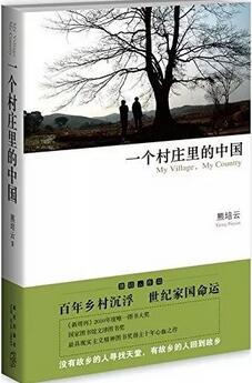 這5本書里記載著我們曾經(jīng)的故鄉(xiāng)，每個(gè)人的故鄉(xiāng)都在淪陷