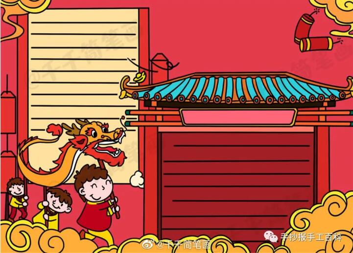 元旦手抄報(bào)模板圖片簡(jiǎn)單又漂亮