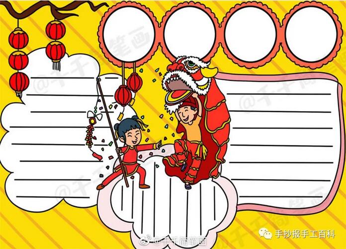 元旦手抄報(bào)模板圖片簡(jiǎn)單又漂亮