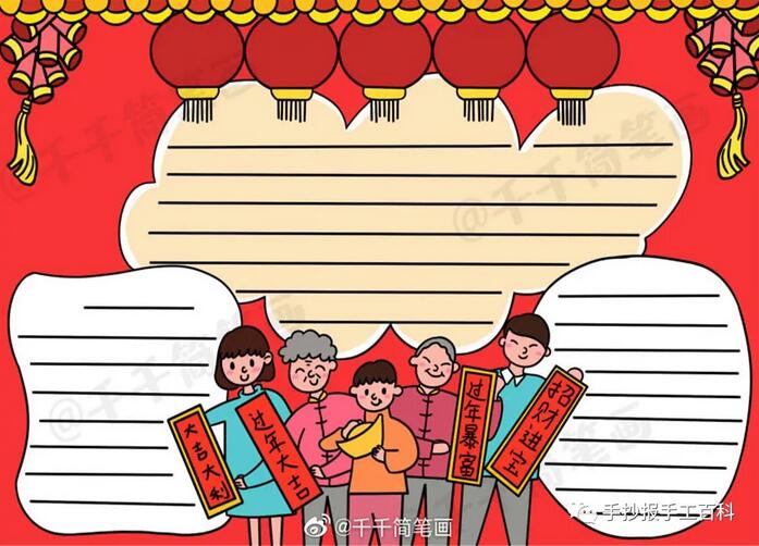 元旦手抄報(bào)模板圖片簡(jiǎn)單又漂亮