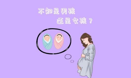 是時候該告訴你，生男生女有秘籍啦