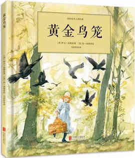 【書單】一碗送給3-6歲寶寶的心靈雞湯