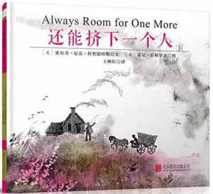 【書單】一碗送給3-6歲寶寶的心靈雞湯