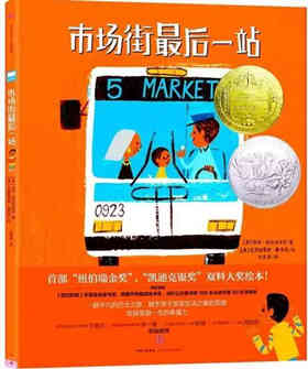 【書單】一碗送給3-6歲寶寶的心靈雞湯