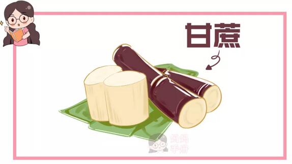 甘蔗
