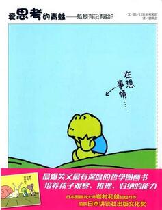 兒童書籍：2016最受歡迎的10本童書來了