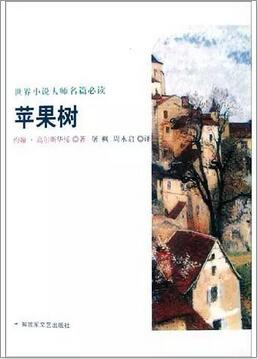 這四本愛情小說給你思考，愛情到底是悲劇還是喜劇？
