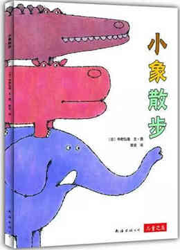 【學(xué)前兒童書單】好媽媽不可不知的,學(xué)前幼兒經(jīng)典好書