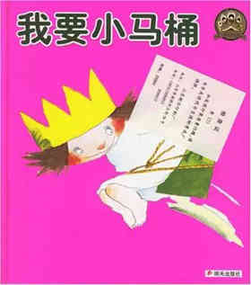 【學(xué)前兒童書單】好媽媽不可不知的,學(xué)前幼兒經(jīng)典好書