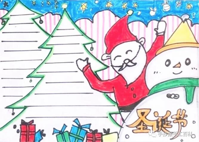 圣誕節(jié)手抄報(bào)模板圖片簡(jiǎn)單好畫(huà)
