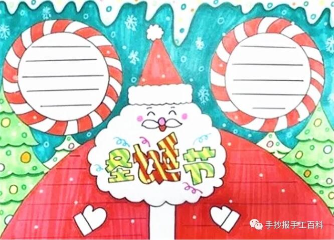 圣誕節(jié)手抄報(bào)模板圖片簡(jiǎn)單好畫(huà)