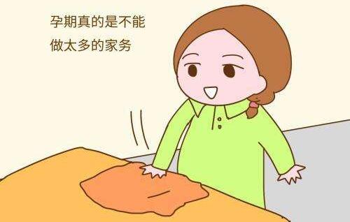 孕婦可以做家務(wù)嗎？