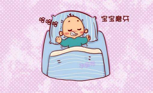 小孩睡覺磨牙是什么原因引起的