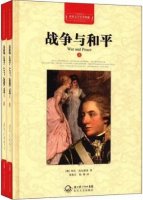 列夫托爾斯泰的作品《戰(zhàn)爭(zhēng)與和平》簡(jiǎn)介讀后感