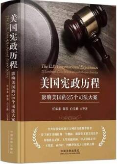 法律人必讀的十本法律書籍，你讀過幾本？