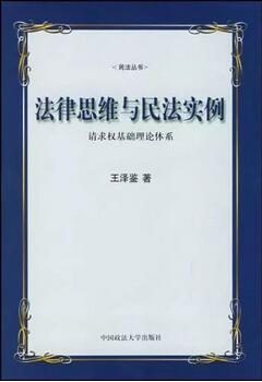 法律人必讀的十本法律書籍，你讀過幾本？