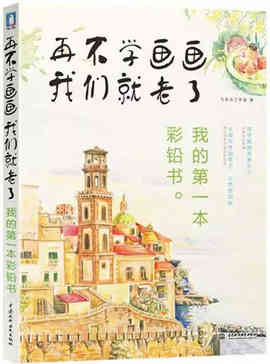 兒童簡筆畫大全書籍：萌翻你的簡筆畫