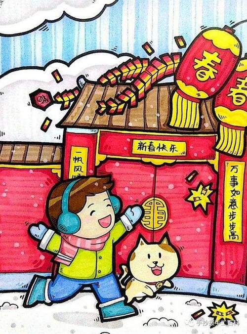 慶元旦節(jié)春節(jié)兒童畫手繪海報(bào)