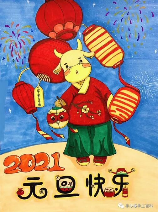慶元旦節(jié)春節(jié)兒童畫手繪海報(bào)