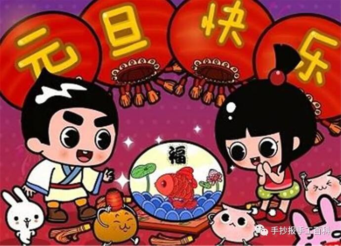 慶元旦節(jié)春節(jié)兒童畫手繪海報(bào)