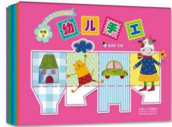兒童手工制作書(shū)單：手工課堂開(kāi)課啦，兒童創(chuàng)意手工，一學(xué)就會(huì)