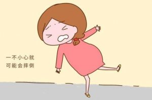 孕婦摔倒了對(duì)胎兒有影響嗎