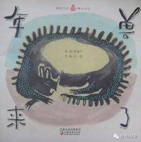 《年獸來了》繪本故事