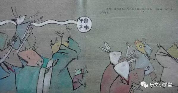 《年獸來了》繪本故事