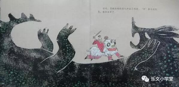 《年獸來了》繪本故事