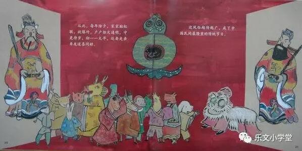 《年獸來了》繪本故事