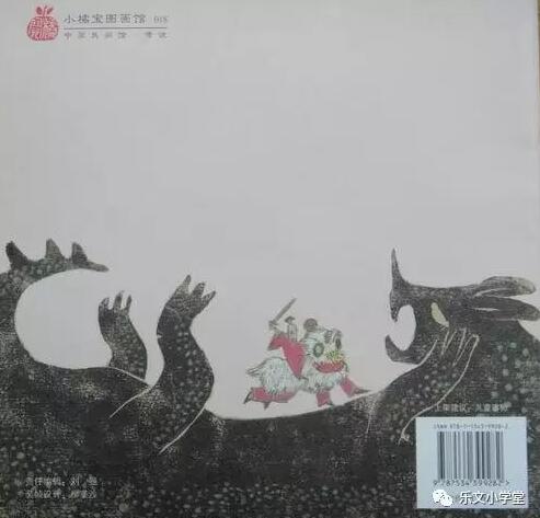 《年獸來了》繪本故事