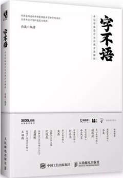 品牌設計書單：為什么“別人設計的”品牌能脫穎而出？