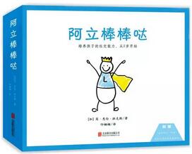 不想上學(xué)？寶寶入園難? 這些書幫寶寶開心去幼兒園