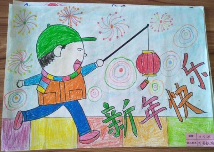 慶元旦兒童畫作品圖片