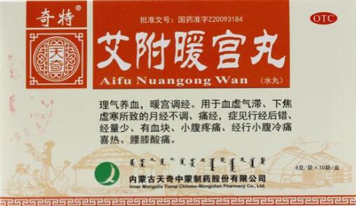 艾附暖宮丸什么時(shí)候吃最好