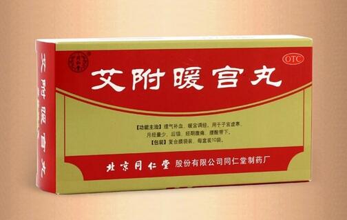 艾附暖宮丸什么時(shí)候吃最好