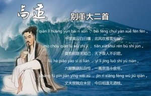 高適別董大古詩帶拼音版 意思及賞析