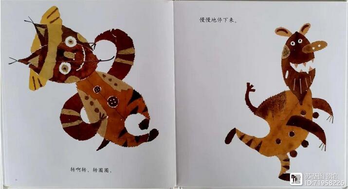 繪本故事《落葉跳舞》