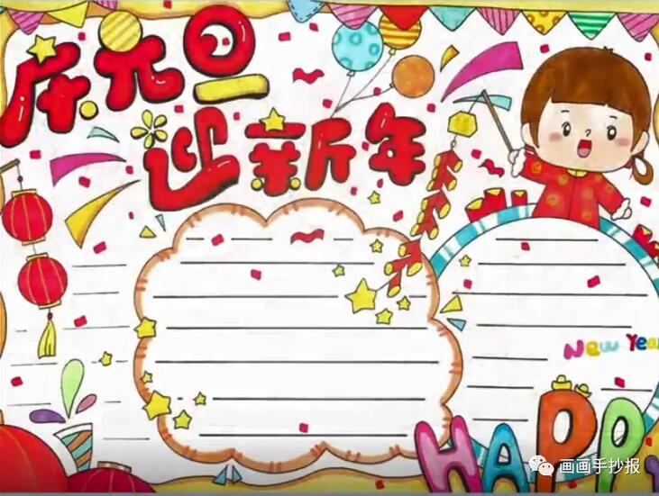 2021牛年元旦手抄報簡單又漂亮
