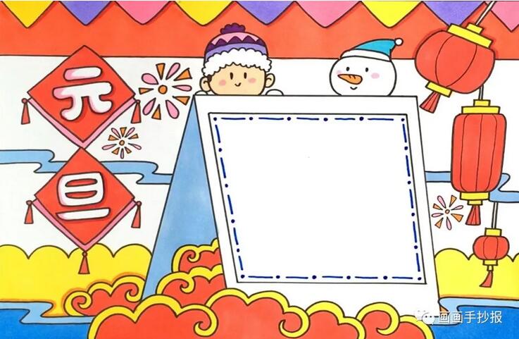 2021牛年元旦手抄報簡單又漂亮