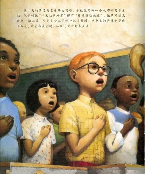 認(rèn)識(shí)自己接納自己《糟糕，身上長(zhǎng)條紋了！》
