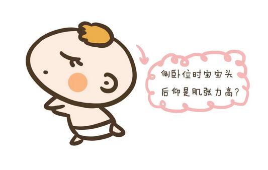 肌張力高的常見誤區(qū)有哪些