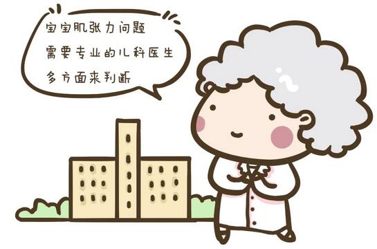 肌張力高的常見誤區(qū)有哪些