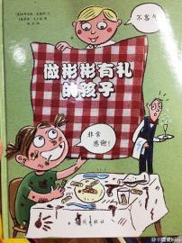 不知道給孩子買什么書？看看這份書單吧