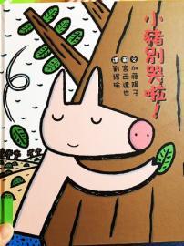不知道給孩子買什么書？看看這份書單吧